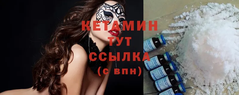 Кетамин ketamine Безенчук